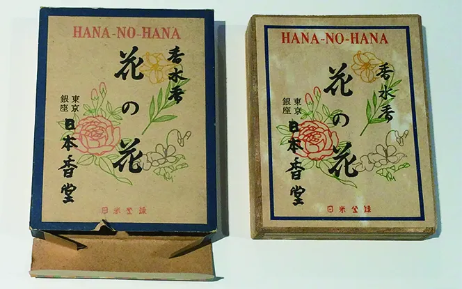 『香水香花の花』を発売