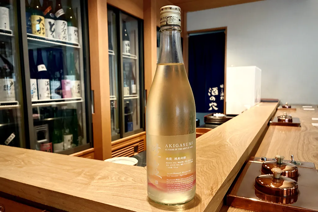 暁霞 - AKIGASUMI -(生酒)1650円/1合(税込)