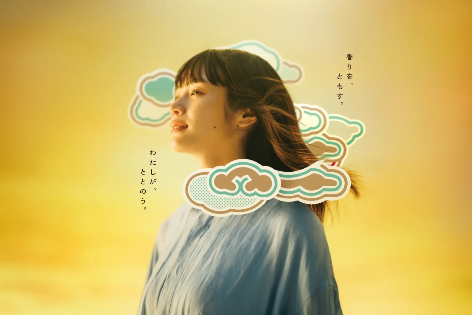 「毎日香」がブランドコミュニケーションを刷新！新TVCM「香りをともす」篇を公開